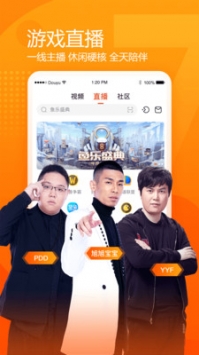 S11斗鱼直播截图3