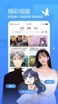 S11斗鱼直播截图4