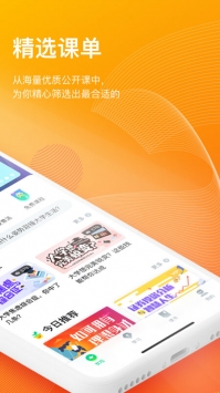 知到app最新版截图1