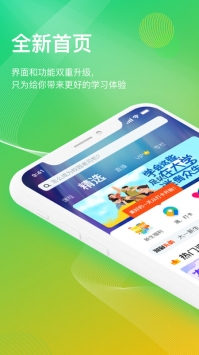 知到app最新版截图2