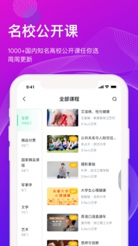 知到app最新版截图4