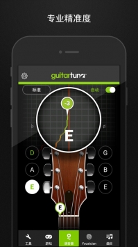 GuitarTuna吉他调音器截图3