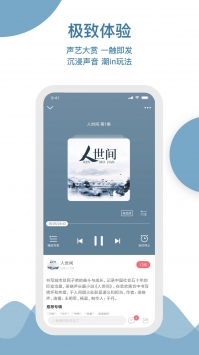 云听app精简版截图2