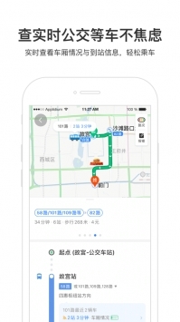 百度地图2021最新版截图4