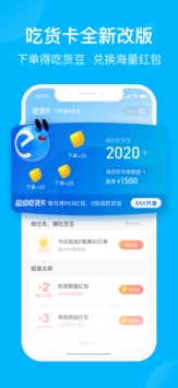 饿了么外卖送餐app破解版