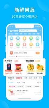 饿了么外卖送餐app下载