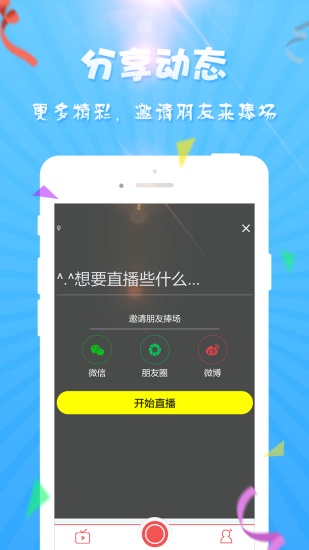 美好的夜晚从花季app下载截图2