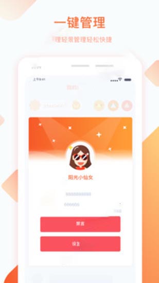 香蕉app幸福宝导航截图4