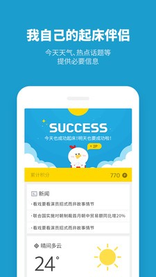 怪物闹钟app2021下载