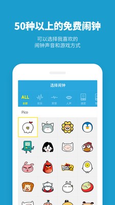 怪物闹钟app2021下载