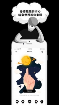 积目app下载最新版截图5