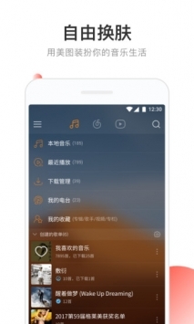 网易云音乐app最新版截图2