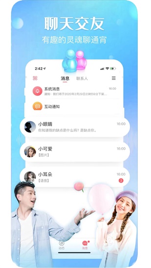 茄子app懂你更多免费iso截图1