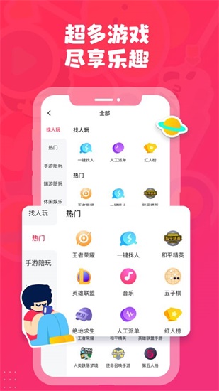 茄子app懂你更多免费iso截图3