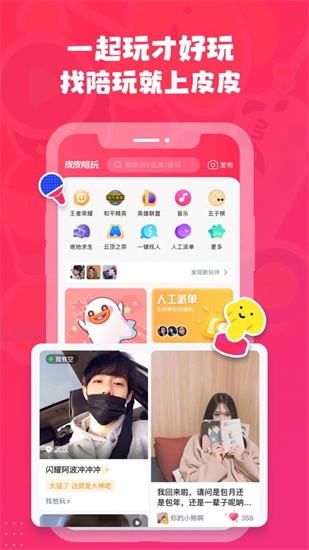 茄子app懂你更多免费iso截图4