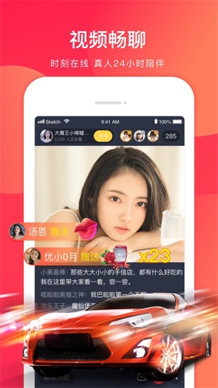 奶茶视频app黄精简版ios截图3