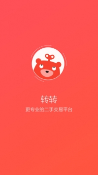 转转二手手机平台截图4