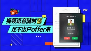 智联招聘最新版截图2