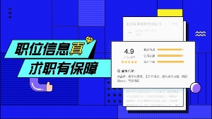 智联招聘最新版截图5