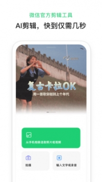 秒剪app安卓版截图3