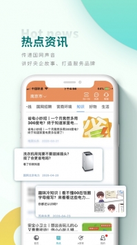 网上国网app缴费截图5