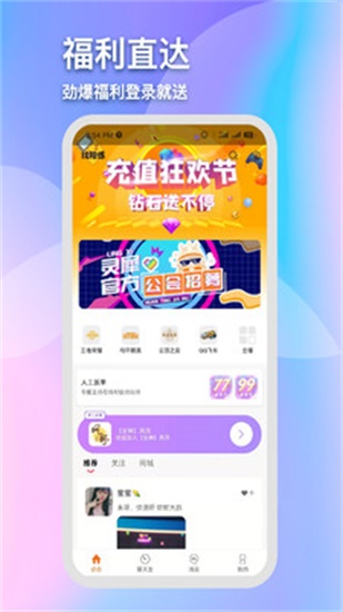 新版豆奶抖音短视频app截图1