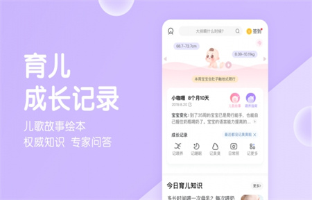 妈妈网孕育最新版截图3