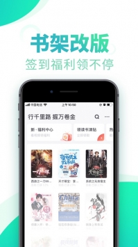 书旗小说免费版本截图3