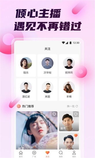 水蜜桃视频app最新版下载截图3