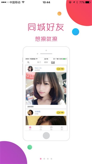 大菠萝福特导航绿巨人入口截图2