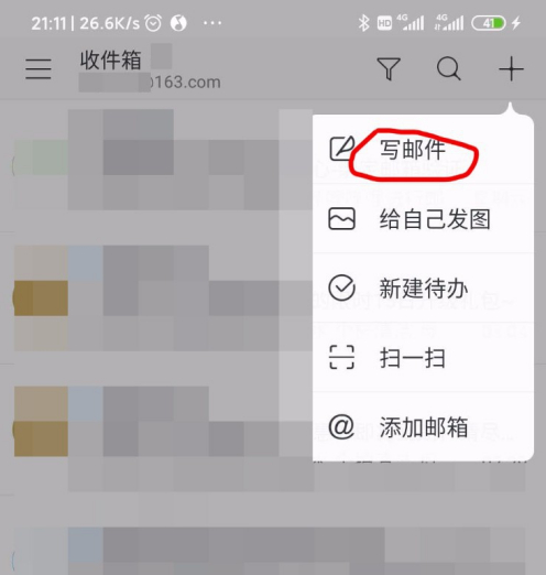 网易邮箱大师如何发邮件 网易邮箱大师发邮件方法