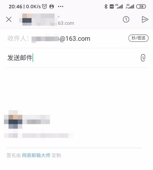 网易邮箱大师如何发邮件 网易邮箱大师发邮件方法