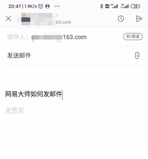 网易邮箱大师如何发邮件 网易邮箱大师发邮件方法