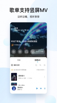 酷狗音乐2021免费截图3