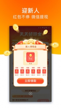 百度极速版app下载安装挣钱最新版