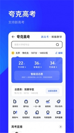 夸克浏览器app安卓版截图1