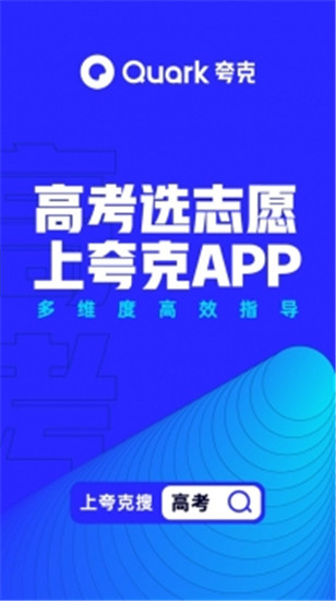 夸克浏览器app安卓版截图3