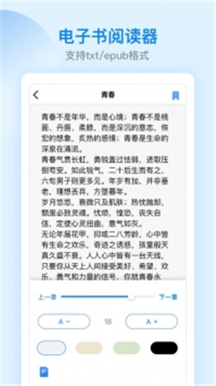 ES文件浏览器app安卓版截图3