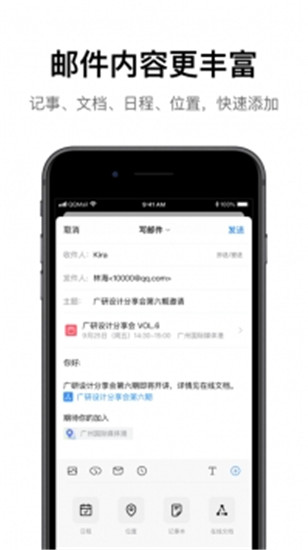 qq邮箱腾讯邮箱app下载截图1