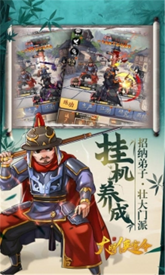 武林英雄传最新精简版2021截图3