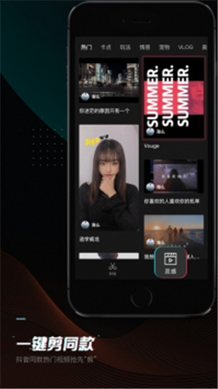 剪映app最新版下载截图1