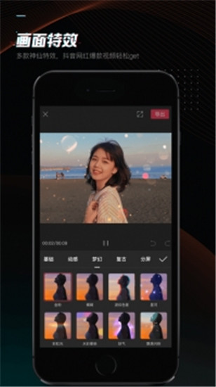 剪映app最新版下载截图3