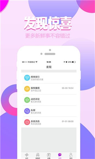 幸福宝导航绿巨人截图1