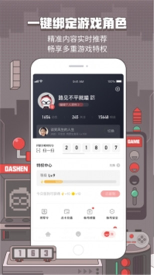 网易大神app2021最新版最新版