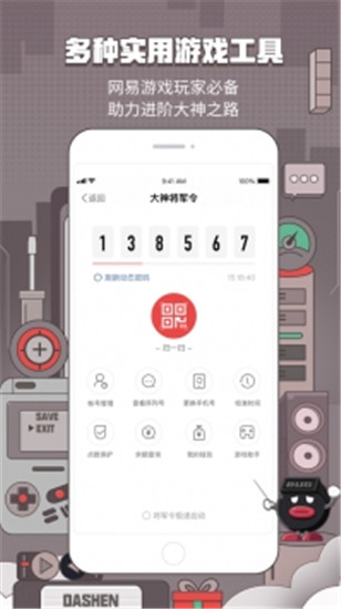 网易大神app2021最新版