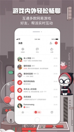 网易大神app2021最新版破解版