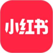 小红书app免费最新版