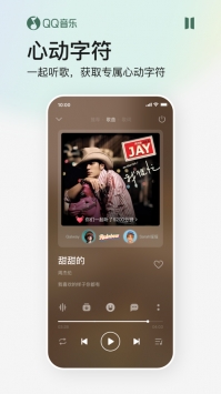 qq音乐免费安装最新版