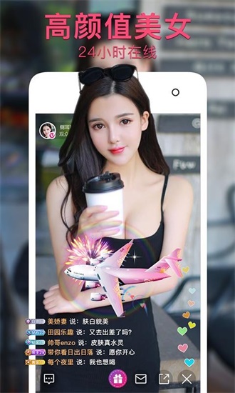 蜜柚app最老版本截图3