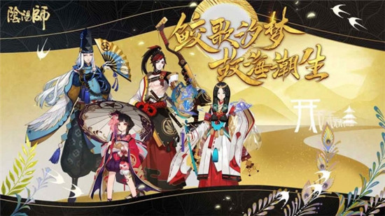 阴阳师手游破解版无限勾玉